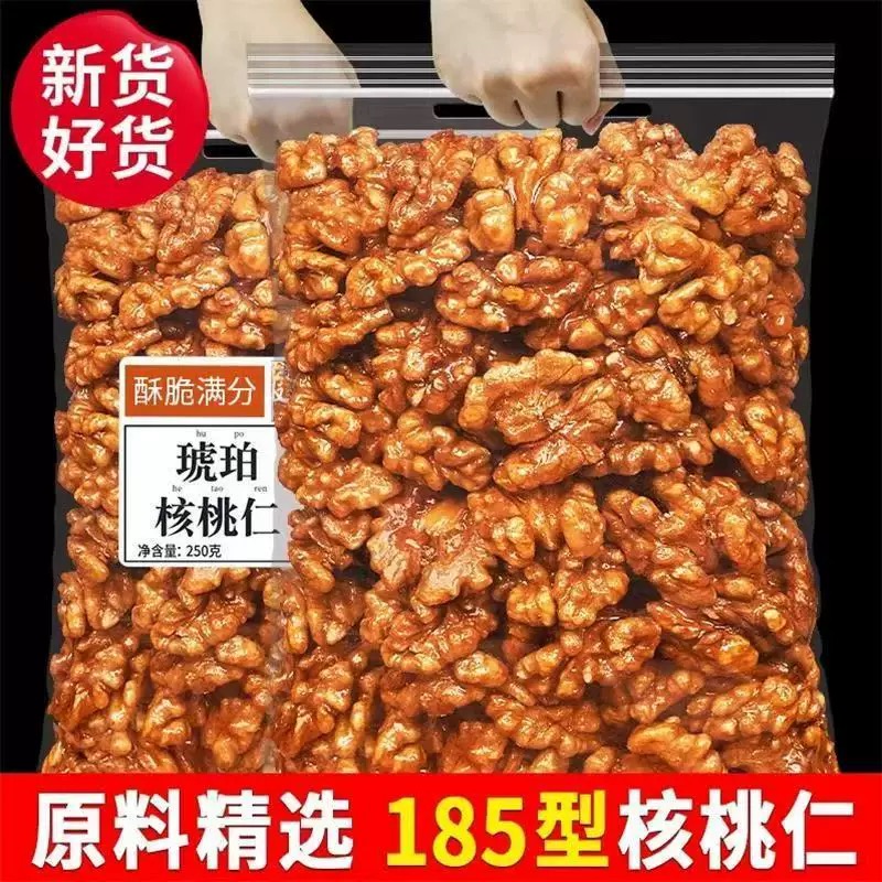 蜂蜜琥珀核桃仁新货坚果即食熟干货小零食纸皮核桃肉批发