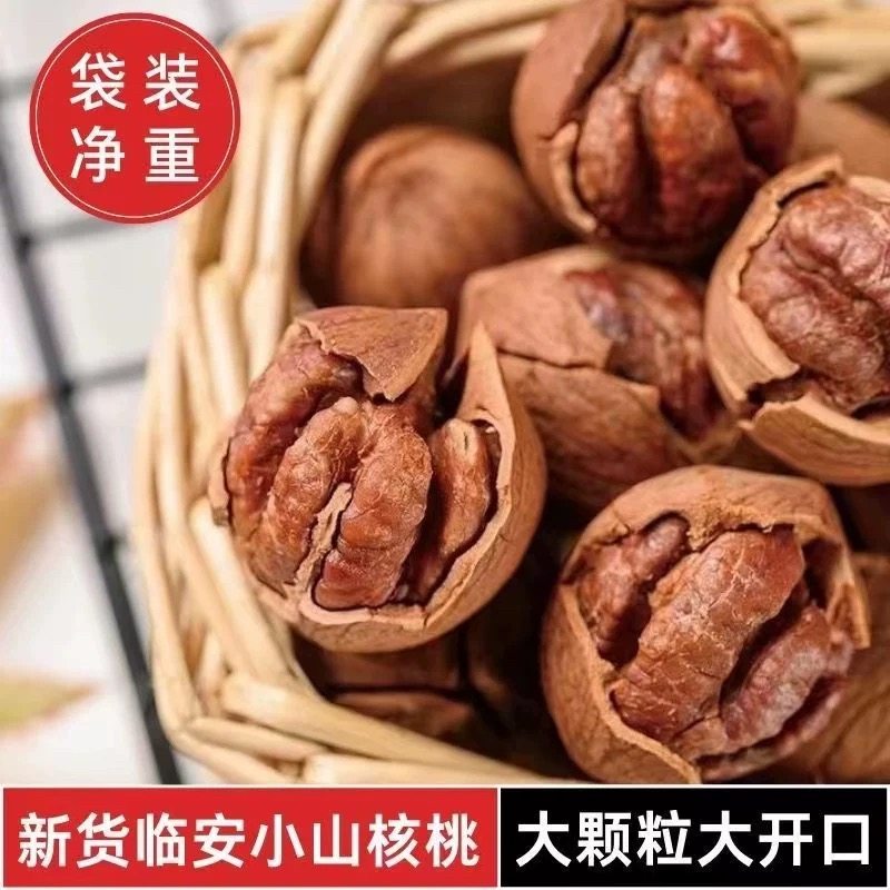 【新货上市】 临安山核桃带壳奶油袋装休闲零食坚果炒货手剥杭州