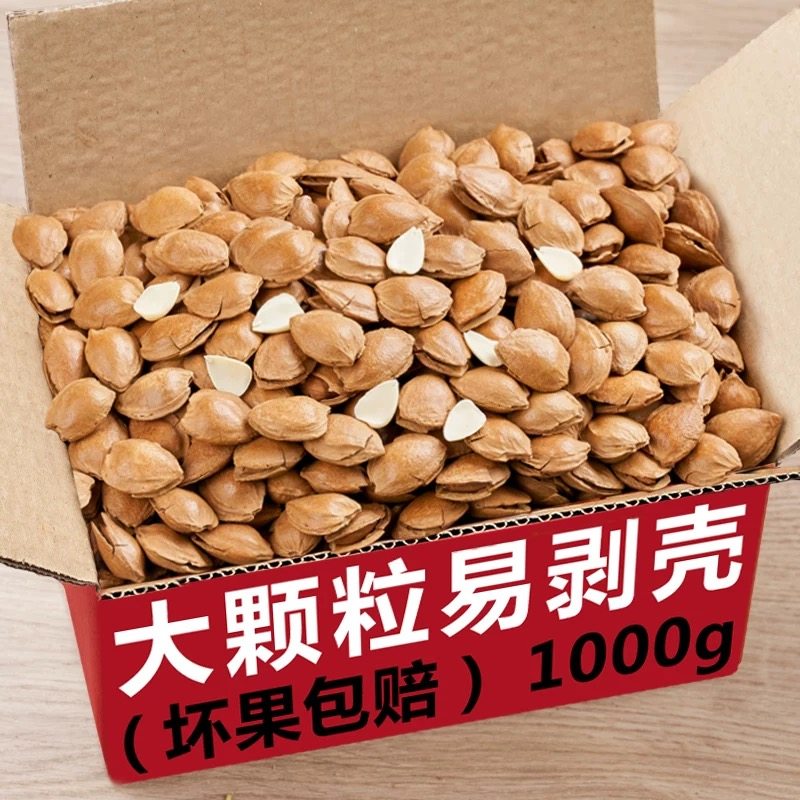 新货开口杏仁小白杏大杏仁炒货非巴旦木坚果手剥零食杏核特产干果,零食/坚果/特产,杏仁/巴旦木,淘宝优惠券,粉丝福利购,淘宝优惠卷
