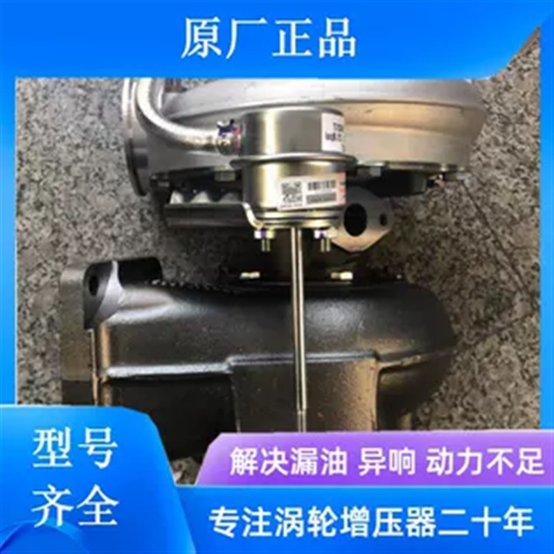 潍柴德龙X3000 500-550马力WP13-1000578628 1发动机涡Z轮增压器