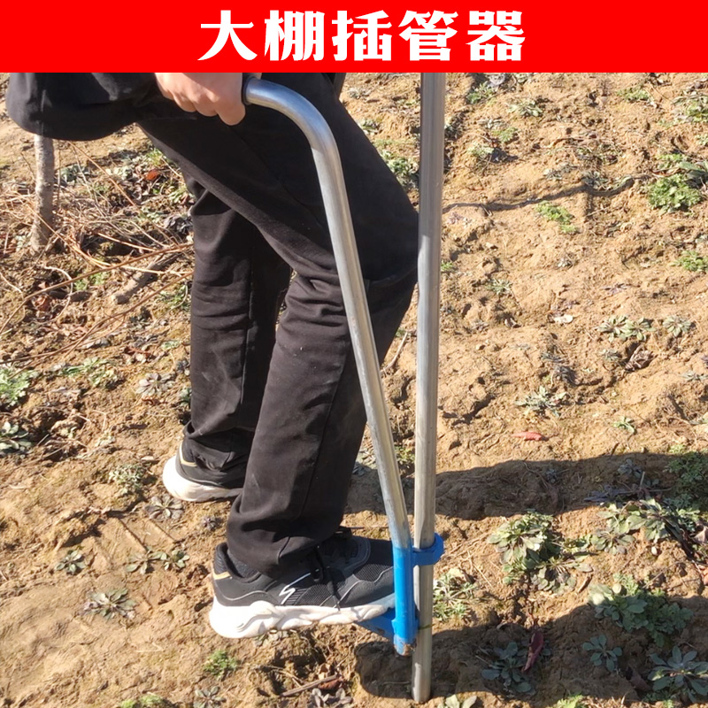速发大棚插钢管神器插管打u洞器拔钢管工具农用农活人工手动起管