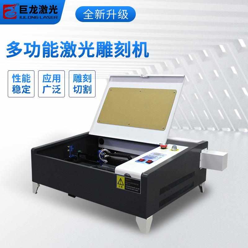 非金属电脑雕刻机切割机s 亚克力树叶皮革木板胶片标牌激光雕刻机
