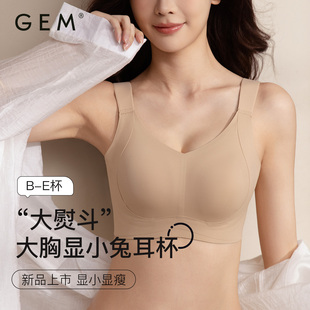 GEM大熨斗大胸显小兔耳杯内衣女2025新款 聚拢收副乳防下垂文胸罩