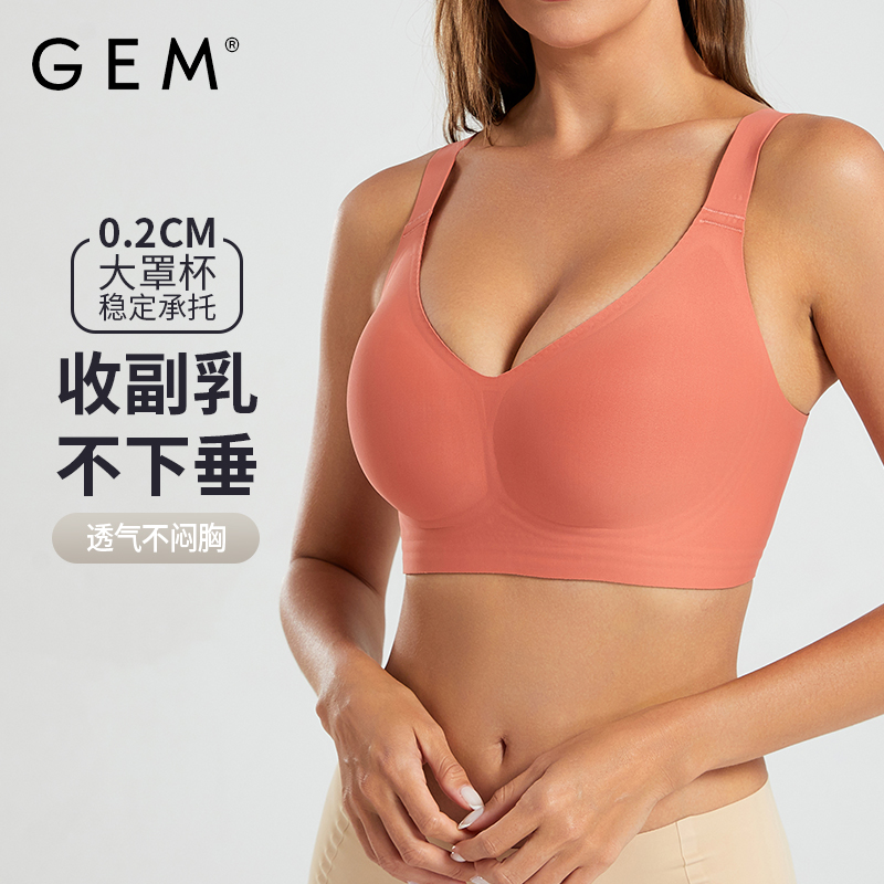 【清仓专享】GEM大胸显小文胸女全罩杯聚拢收副乳防下垂无痕内衣