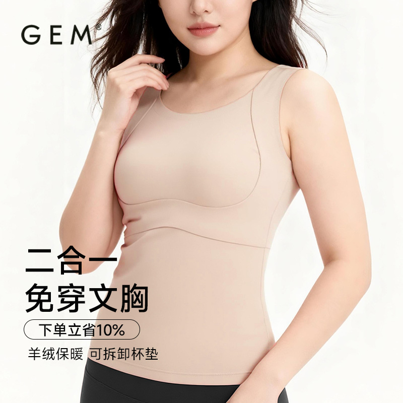 GEM[羊绒保暖]一片式无痕免穿文胸简约背心秋冬绒二合一提拉一体