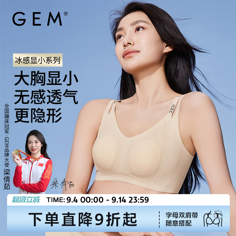 GEM超薄兔耳杯果冻条软支撑文胸