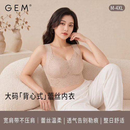蕾丝无钢圈内衣