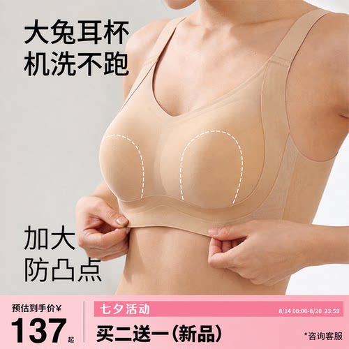GEM透气亲肤隐形大码无痕文胸女