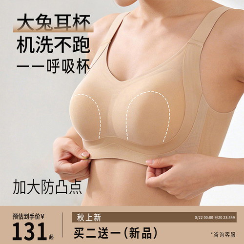 GEM透气亲肤隐形大码无痕文胸女