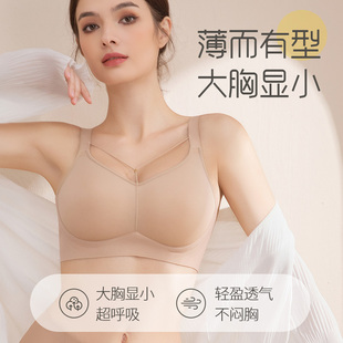 GEM无痕聚拢文胸女大胸显小收副乳上托薄款 内衣大码