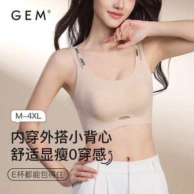 GEM2026年新款隐形无痕小背心
