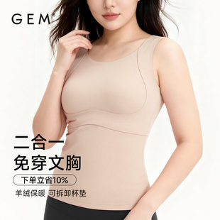 无痕免穿文胸背心 羊绒保暖背心女带胸垫一片式 好物体验专享