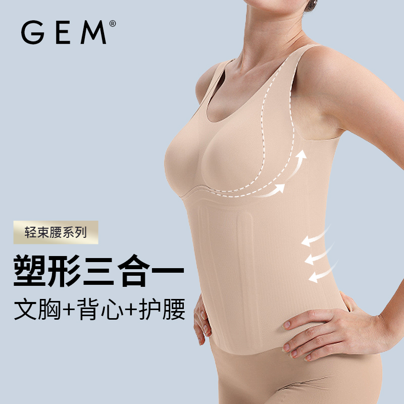 大码背心女收腹束腰美体塑身衣