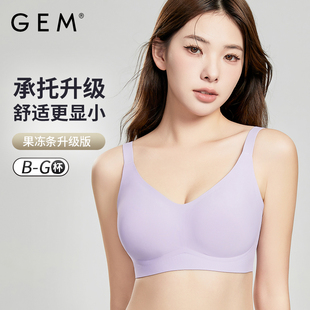 G杯舒适上托防下垂无钢圈内衣 GEM软支撑无痕文胸女B 清仓专享
