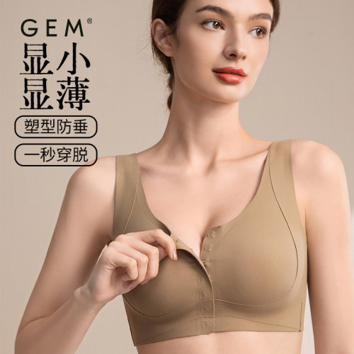 GEM前扣轻薄无痕隐形透气文胸罩