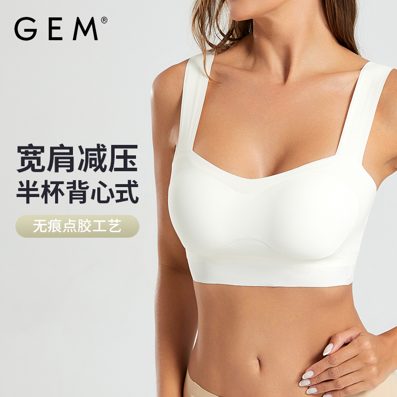 GEM轻薄无痕宽肩带背心式内衣