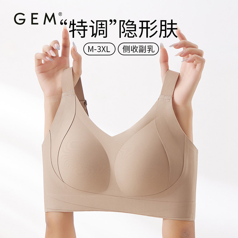 GEM2026年春季新款大胸显小聚拢防下垂收副乳内衣女粉底液肤文胸,女士内衣/男士内衣/家居服,文胸,淘宝优惠券,粉丝福利购,淘宝优惠卷