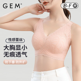 GEM无痕内衣女薄款 大胸显小胸防下垂收副乳聚拢蕾丝性感文胸