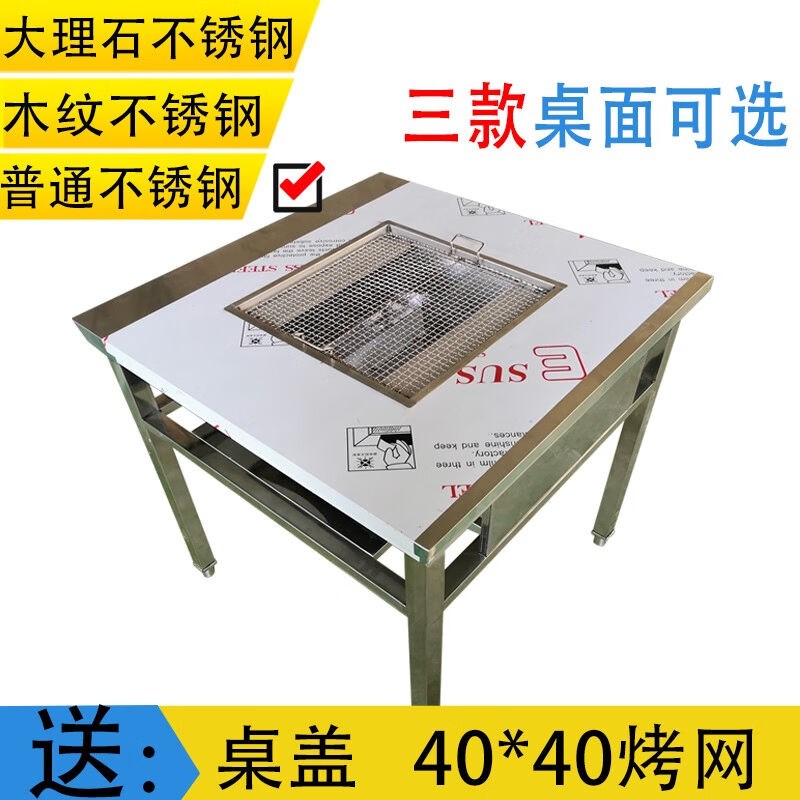 长悦不锈钢无烟烧烤桌自r助环保家用电烧烤桌商用木炭桌户外摆摊