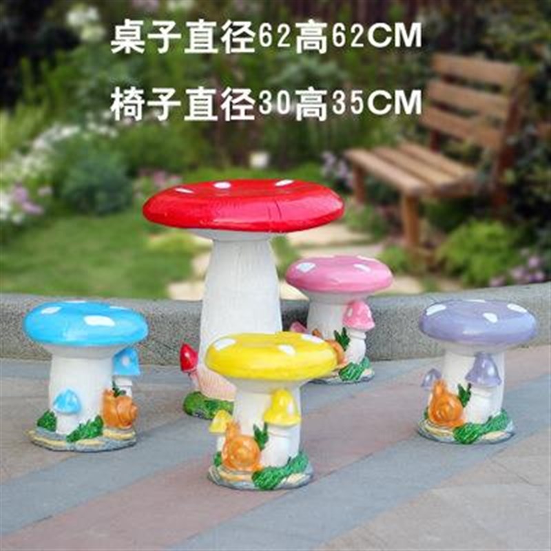 VHM7小区庭院花园幼儿园林景观雕塑装K饰摆件户外玻璃钢蘑菇桌