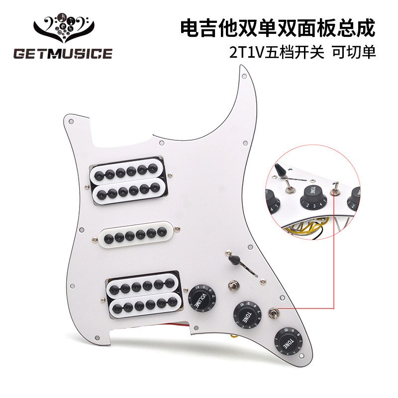 ST双单双电f吉他护板前盖板线路总成可切单面板拾音器总成2t1v电