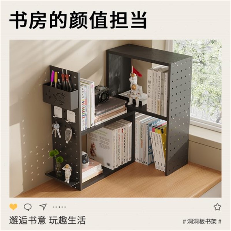 书桌收纳置物架桌面洞洞板收纳架立式转角书架配件学生.简约书柜