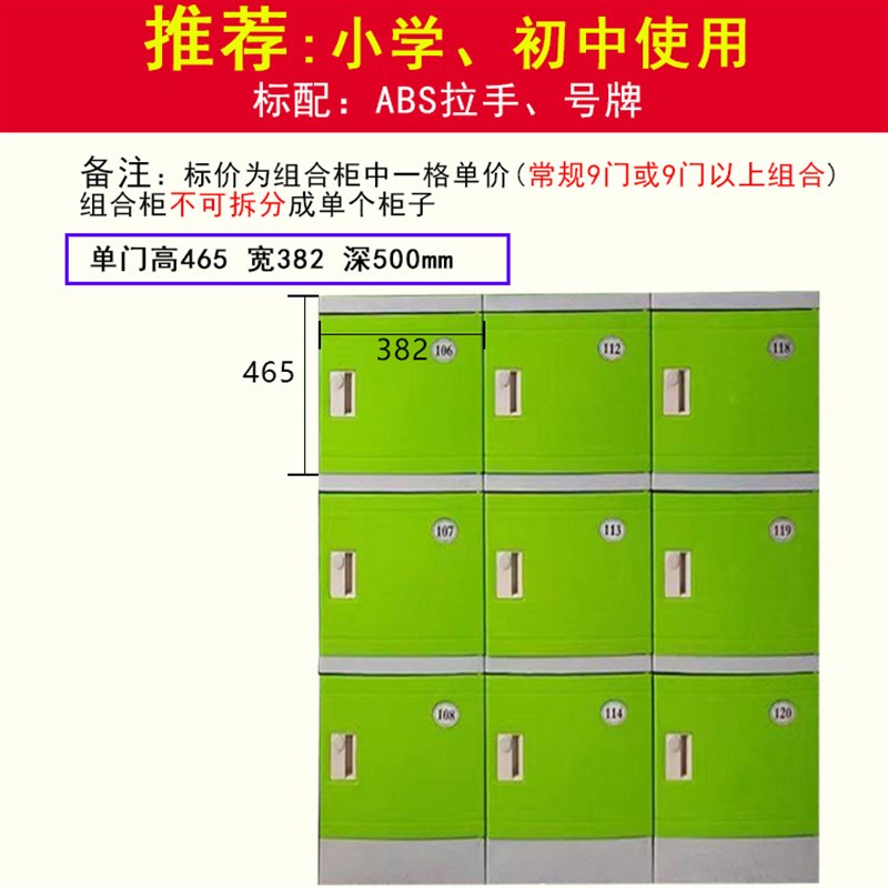 学生书包柜abis教室班级x收纳柜幼儿园收纳柜子学校彩色塑胶柜