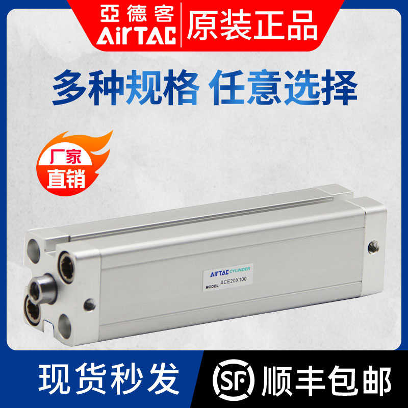 ACE25X10X15X2l0X25X30X35X40X50X60X65X70X80X90SB亚德客小型气