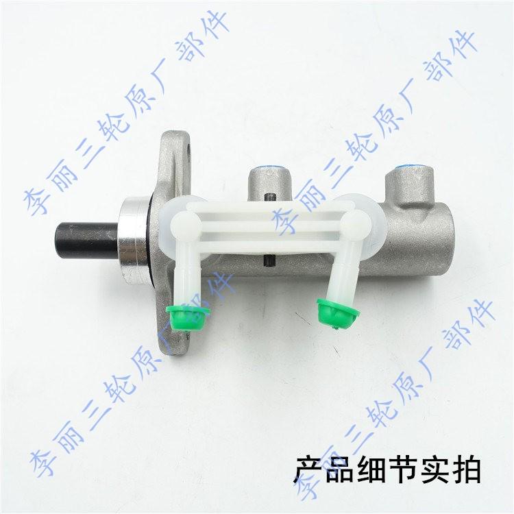 金马封闭货运三轮i车配件JM800ZH-10D刹车泵总成总泵真空助力泵