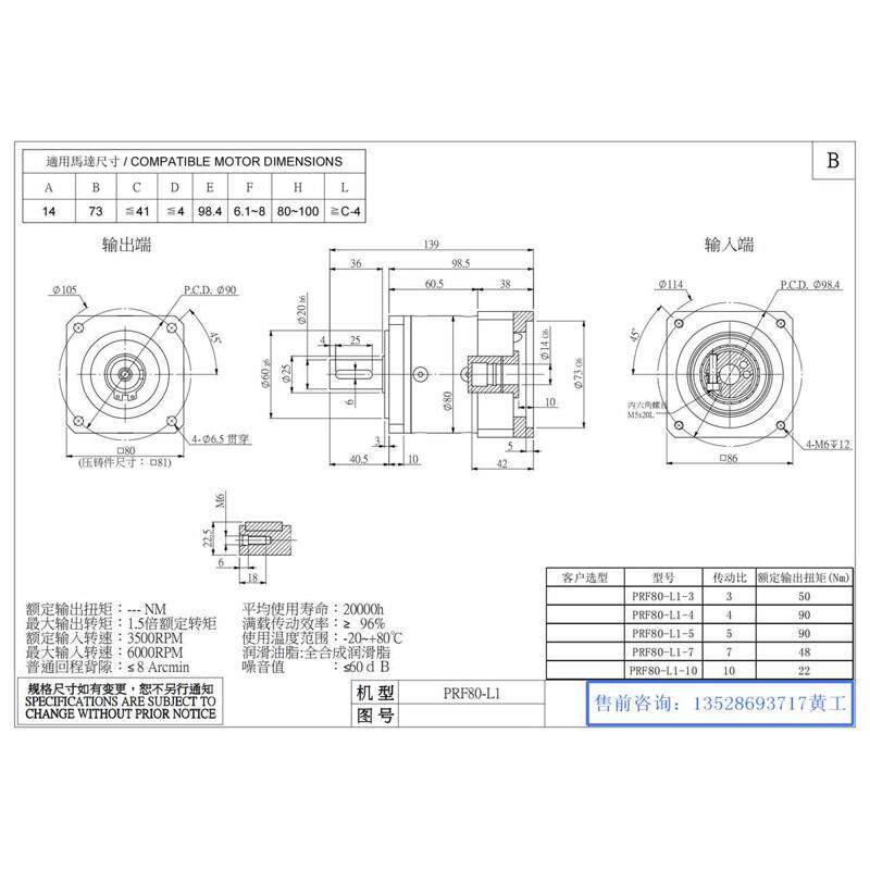 纽格尔PMF90 PFL90 PuRL80 PRF80精密行星减速机木工行业现货