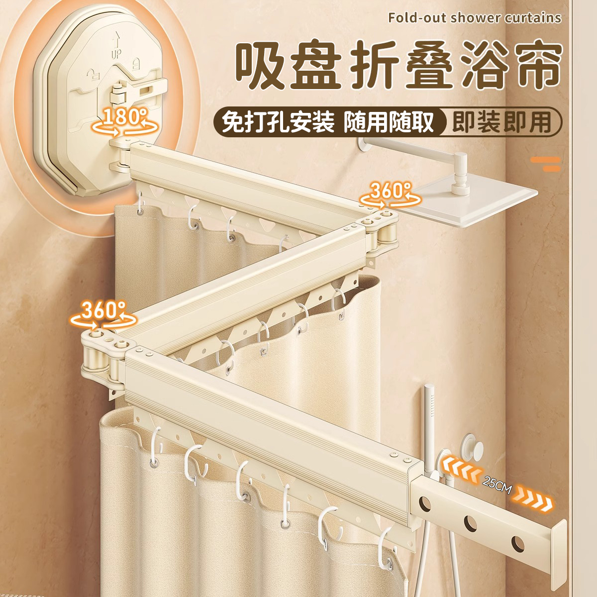 Home派折叠浴帘防水防霉速干