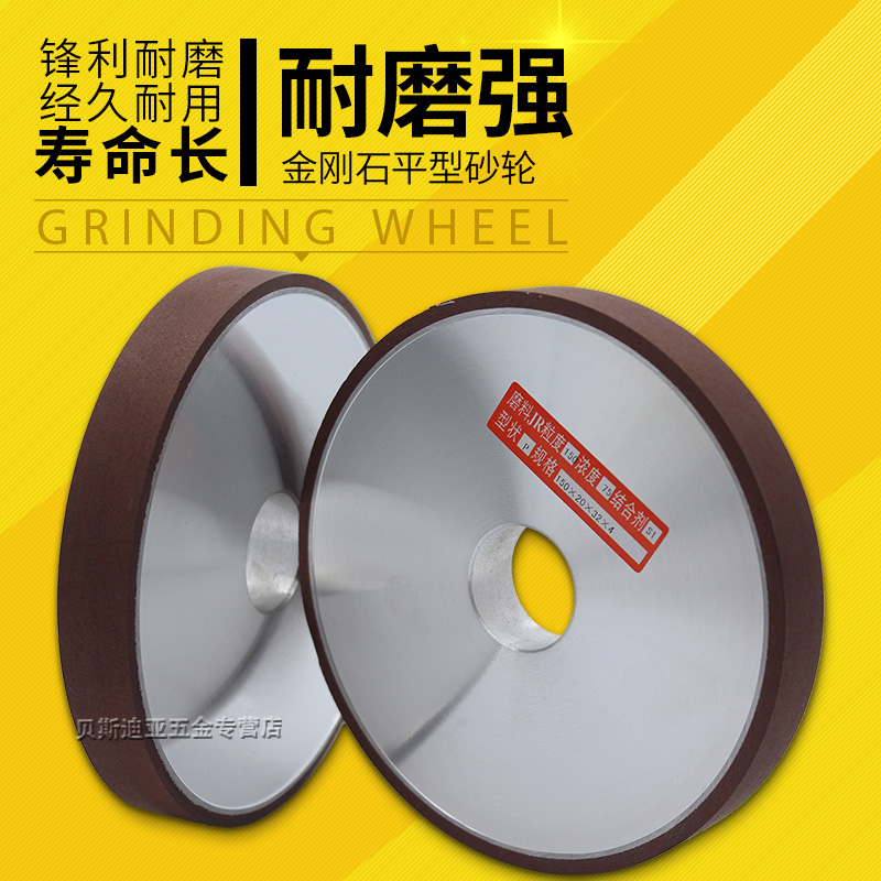 树脂金刚石砂轮片2k00平行磨硬质合金钨钢砂轮1P50金刚石磨轮180