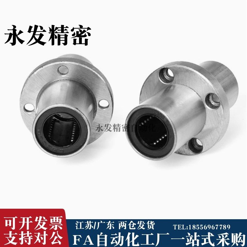 304整体不锈f钢中间圆法兰直线轴承SLHMRWS8 10 12 16 20 25 30LG