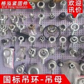 镀锌吊母吊环吊耳D螺母起重O型吊环母