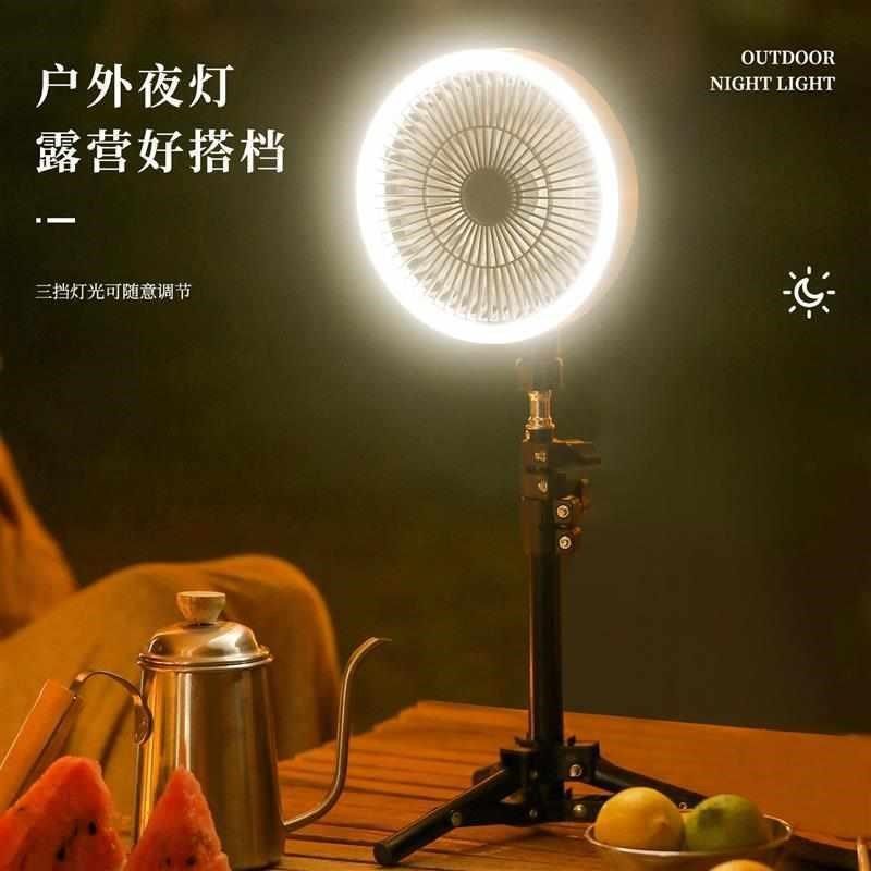 户外露营电风扇可充n电无线便携超长续航野外野营摇头带灯帐篷吊,生活电器,户外风扇/移动风扇,淘宝优惠券,粉丝福利购,淘宝优惠卷