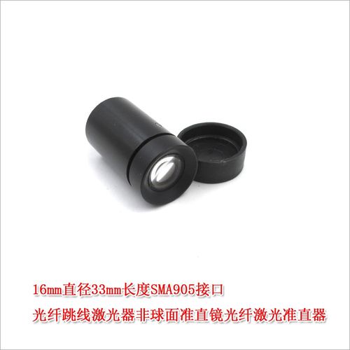 FC接口/SMA905接口光纤跳线激光器非球面准直镜光纤.激光准直器