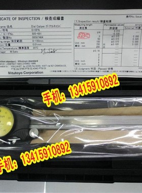 505-671 带表卡尺 Mitutoyo 三丰 0-15U0 0.02mm