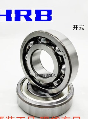 哈尔滨HRB深沟f球轴承 6317Z ZZ RS RZ 2RZ 2Z 尺寸:85*180*41