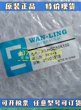 WANLING台湾gWAN-LING万灵油缸HOB/MOB40/50/63/80/100X150CA/CB