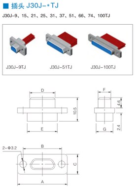 J30J-25TJL J30J-25ZKW-J J30J连接器 25芯插头弯针插座J30ZJ-25T