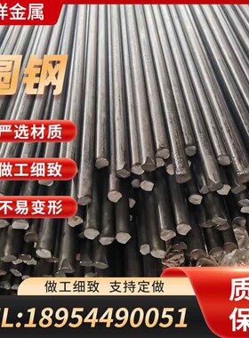 45号圆钢q345圆钢棒20#圆钢棒40cDr实心圆棒42crmo零切割调质淬火