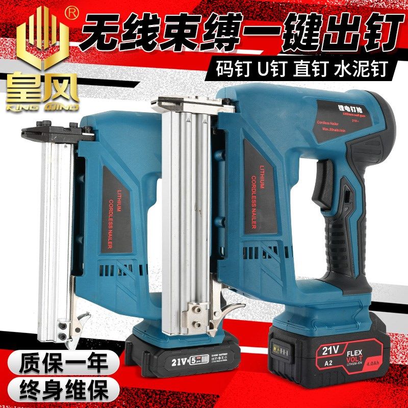 皇风锂电钉枪电动射钉枪充电式气钉枪门钉码钉枪木工直Z钉枪打钉,五金/工具,锂电钉枪,淘宝优惠券,粉丝福利购,淘宝优惠卷
