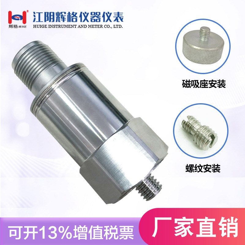 压电型振动传感器 一体化震动变B送器探 精准4-20mA适用于,农机/农具/农膜,农业传感器,淘宝优惠券,粉丝福利购,淘宝优惠卷
