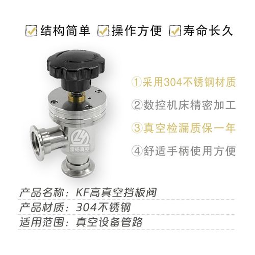 雷杨 真空阀门 手动/气动挡板阀 304不锈钢角阀GD/GDQ-KFV16 25 4