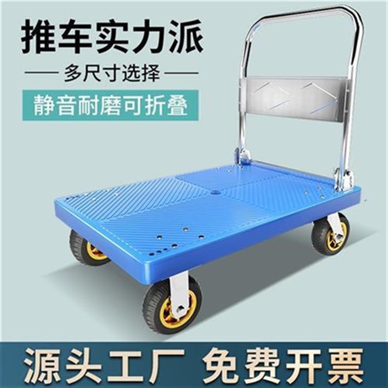 小推车拉货平板车拖车折叠轻便静音小拉车M手推车便携搬运车带刹