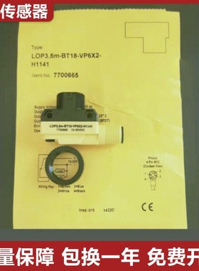 图尔克型光电开关传感器 LOP3.C5M-BT18-VP6X2质保一年