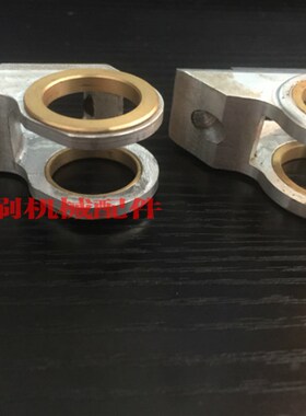 小森印刷机配件L426 428 429  收纸牙座 铝牙座 孔18mmX  20mm