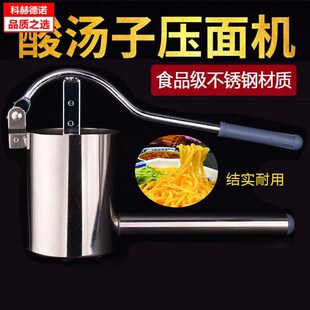 酸汤子压面机玉米碴条机玉米碴条机东北汤子面Q挤压器家用汤套工