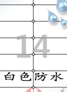 A4不干胶标签纸/激光打印/爱雷博白色防水不干胶CPL227WP-100张