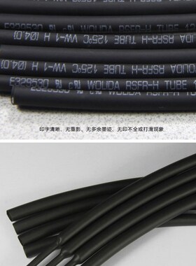 WOLIDA沃利达热收缩套管热缩管阻燃z25mm黑色UL RoHS CSA 50米